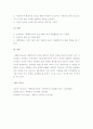 생태 유아교육 프로그램 9페이지