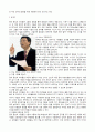 카네기 인간관계론 원칙중심의 리더(진정한 리더,세계적 지도자, 빌게이츠, 앤드류 카네기) 3페이지
