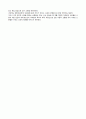 동서양 언론사상의 역사 및 발전 과정 - 중국인이 창간한 근대 신문들의 출현 5페이지