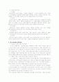 청소년 비행과 범죄 7페이지