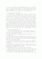 청소년 비행과 범죄 9페이지
