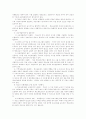청소년 비행과 범죄 12페이지