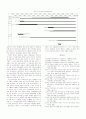 한국 근대 도시주거건축 변천과정에 관한 고찰 - 주택유형의 변화를 중심으로 9페이지