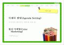 네이버(Naver)가 알고 싶다 - 네이버 광고 캠페인을 통해 알아본 광고 심리학 6페이지