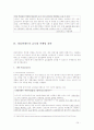 파리바게트 24페이지