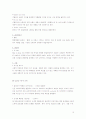 [유통 관리] 편집 매장의 성공 사례 10페이지
