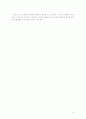 [유통 관리] 편집 매장의 성공 사례 13페이지