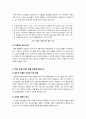 [SSM]기업형 슈퍼마켓(SSM) 규제 찬반논란, 무엇이 문제인가? - SSM을 둘러싼 대형 유통업체와 소상인 간 갈등의 원인과 해결방안 8페이지