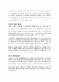 [셧다운제]셧다운제(신데렐라법) 도입의 빛과 그림자 - 셧다운제 시행에 따른 장단점 및 기대효과, 문제점 고찰 7페이지