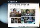 [셧다운제]셧다운제(신데렐라법) 필요성과 문제점 분석 - 셧다운제 시행의 긍정적/부정적 효과 진단 및 발전방향 모색 5페이지