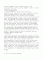 2011년 창업 아이템 모음 24페이지