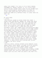 2011년 창업 아이템 모음 32페이지