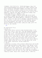 2011년 창업 아이템 모음 39페이지