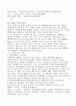 2011년 창업 아이템 모음 75페이지