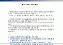 마산시 시장조사 6페이지