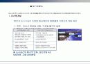 마산시 시장조사 7페이지