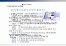 마산시 시장조사 8페이지