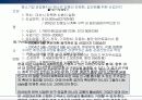 마산시 시장조사 11페이지