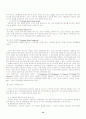 소셜네트워크마케팅과사례 12페이지