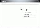 미분양활성화방안 3페이지