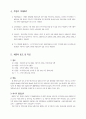 사업타당성분석(기업정보분석) 8페이지