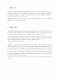 사업타당성분석(기업정보분석) 49페이지