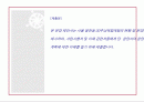 아파트분양제안서,아파트홍보제안서 2페이지