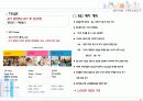 서울화곡동 분양제안서 35페이지