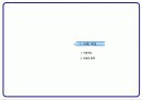 동작구 신대방동 아파트 사업계획안 3페이지