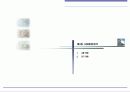 아파트분양 홍보에 관한 사업제안서 12페이지