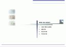 아파트분양 홍보에 관한 사업제안서 22페이지