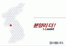 서미분양마케팅제안 18페이지