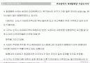 시장조사보고서 10페이지