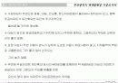 시장조사보고서 17페이지