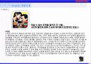 영화제작투자제안서 17페이지