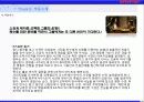 영화제작투자제안서 18페이지