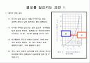 방청유 기술 교육 자료 8페이지