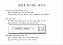 방청유 기술 교육 자료 9페이지