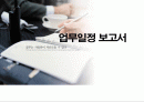 운영방안 Operation Plan 2페이지