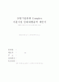 임대용역입찰제안서입찰제안서 2페이지