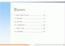 경북 포항시 북구 용흥동 공동주택 개발 프로젝트  3페이지