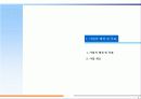 경북 포항시 북구 용흥동 공동주택 개발 프로젝트  4페이지