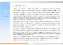 경북 포항시 북구 용흥동 공동주택 개발 프로젝트  5페이지