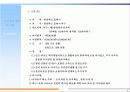 경북 포항시 북구 용흥동 공동주택 개발 프로젝트  6페이지
