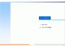 경북 포항시 북구 용흥동 공동주택 개발 프로젝트  11페이지