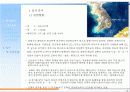 경북 포항시 북구 용흥동 공동주택 개발 프로젝트  12페이지