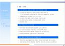 경북 포항시 북구 용흥동 공동주택 개발 프로젝트  23페이지
