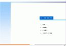 경북 포항시 북구 용흥동 공동주택 개발 프로젝트  27페이지
