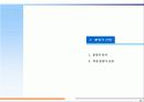경북 포항시 북구 용흥동 공동주택 개발 프로젝트  36페이지