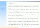 경북 포항시 북구 용흥동 공동주택 개발 프로젝트  37페이지